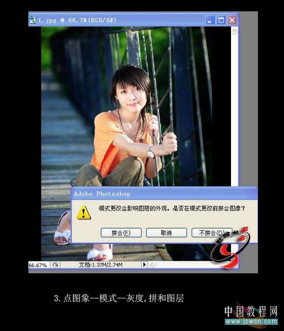 photoshop简单制作漂亮的抽丝效果_网页设计webjx.com转载