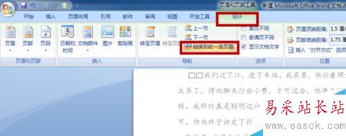 Word2007非首页开始插入页码