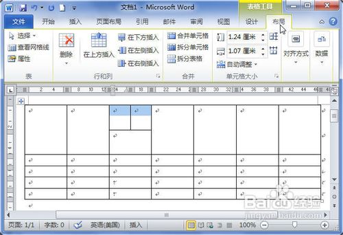 Word2010中的表格中怎样合并单元格