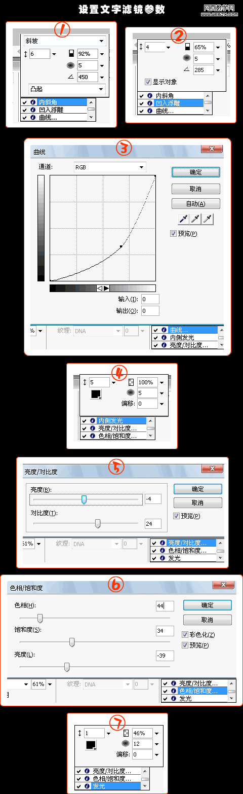 photoshop文字特效教程:石头文字-网页设计