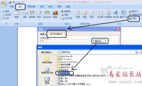 Word2007中插入半页稿纸_错新站长站Vevb.com整理