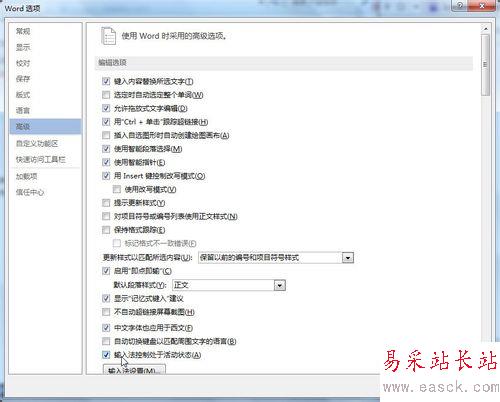 Word 2007/2010/2013 不能输入中文怎么办