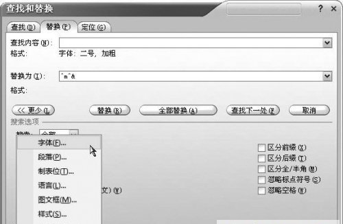 Word2007论文汇编方法与技巧