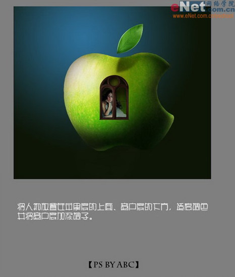 ps照片合成：神秘的apple