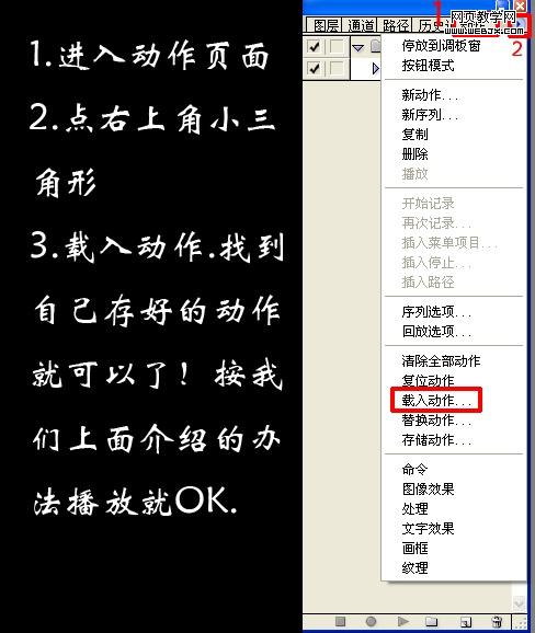 ps基础教程:动作怎么录制和怎么使用_webjx.com