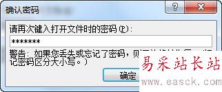 word2007文档安全密码设置技巧