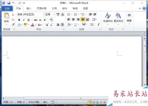 Word2010文档中怎样启用XML打印标记