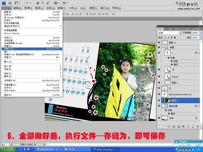 photoshop教程:把可爱宝宝照片当作台历_网页设计