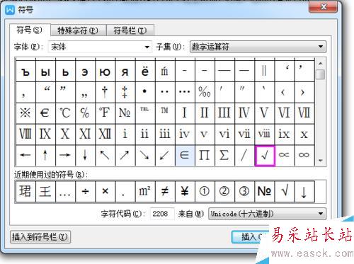 word中带勾方框怎么输入