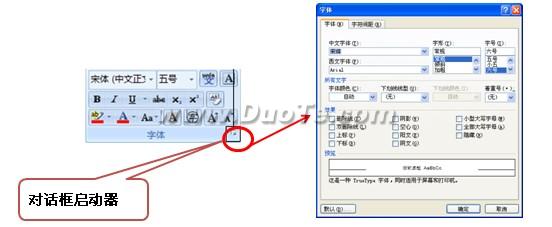 Word2007界面简介