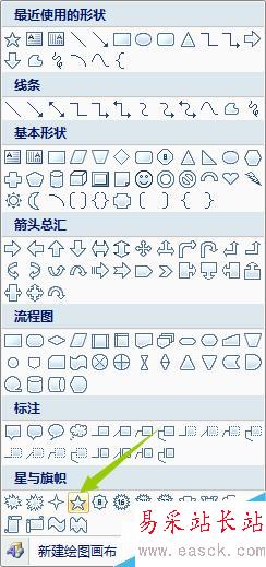 如何在word2007中制作印章？