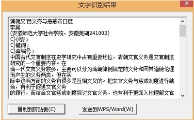 CAJ转换成Word方法