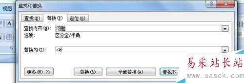 word2007查找和替换在哪里，如何使用