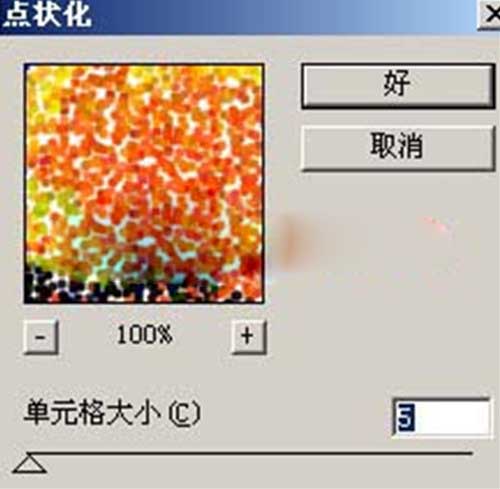 ps教程:绘制快乐奥运2008宣传画