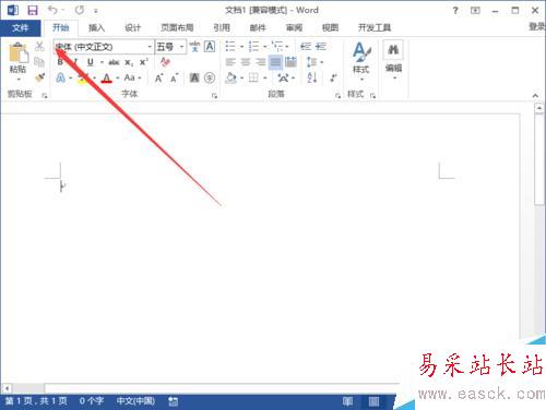 Word2013中“即点即输”功能怎样开启