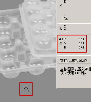 photoshop教程:灰度半透明图像抠图