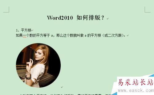 word2010 如何排版？