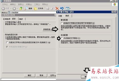 Word 无法用搜狗拼音输入法