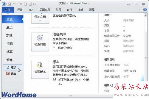 在Word2010中默认保存为Word2003DOC文件 三联