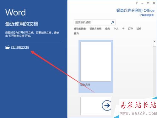 Word2013中设置垂直打印的方法