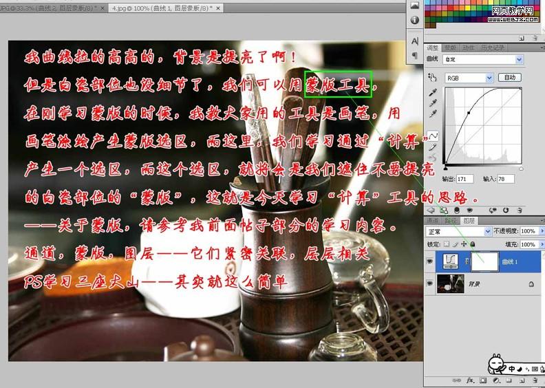 photoshop入门教程:计算_网页设计