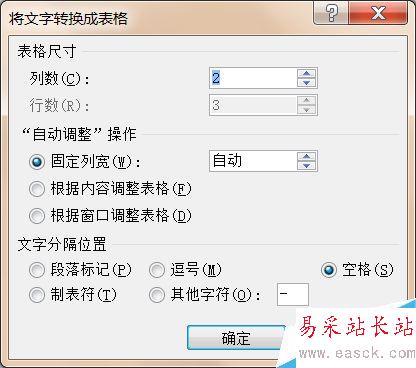 Microsoft2010如何创建表格