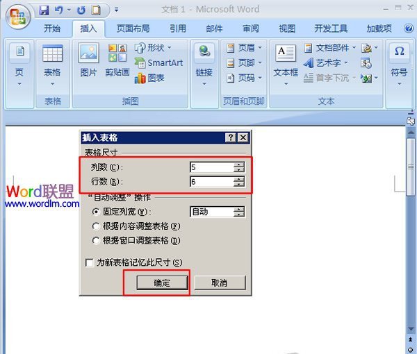 设置表格行、列数