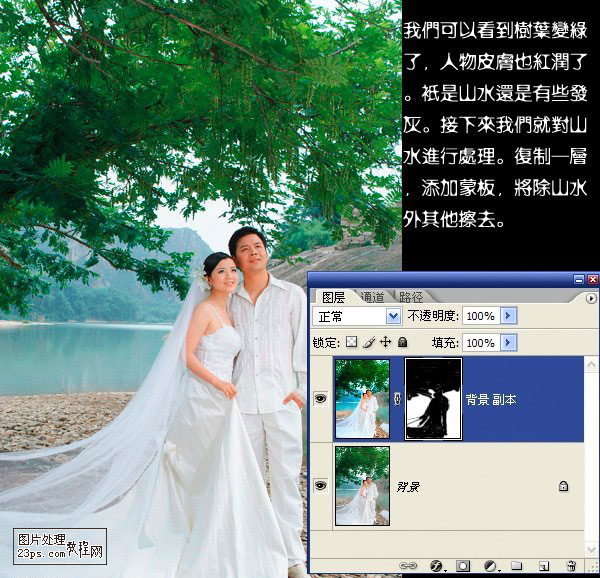 photoshop的lab模式美化风景婚纱照片_网页设计webjx.com