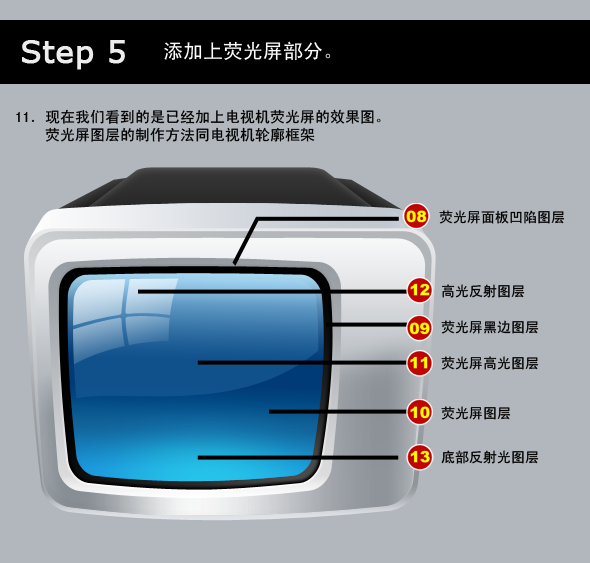 photoshop绘制精美质感的电视机图标_webjx.com