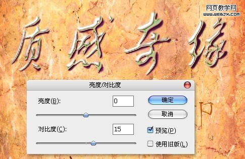 photoshop文字特效：金属质感文字制作_网页设计