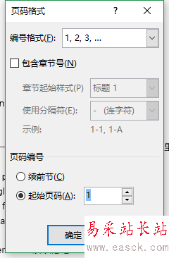 Word2016怎么单独编辑页码？