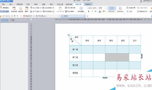 如何使用word来绘制完整的表格