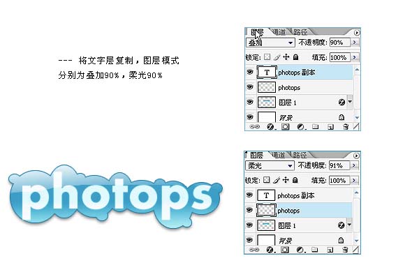 photoshop打造一种韩式卡通风格文字