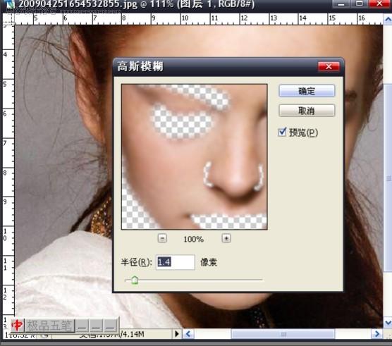 photoshop简单实用的保留毛孔磨皮法-webjx.com