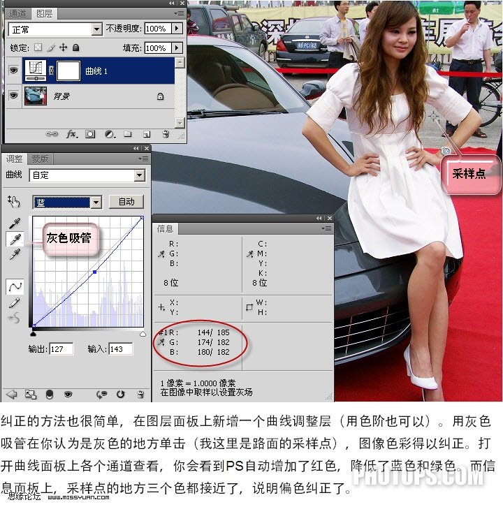 photoshop cs4教程:人物照片修饰的思路_webjx.com