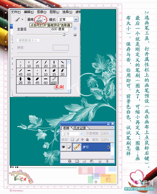 photoshop自定义卷曲花纹笔刷_网页设计转载教程