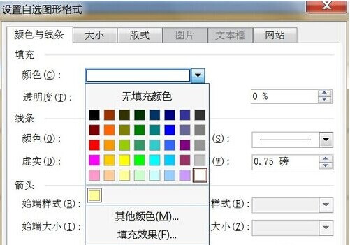 何用Word2003来制作中国棋图17