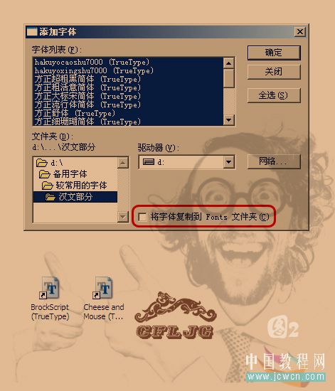 新手必看:photoshop字体安装及使用