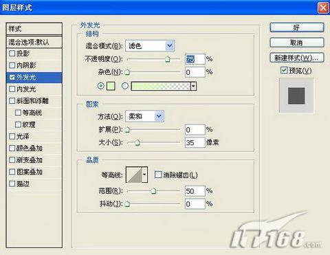 photoshop制作唯美炫丽星空字_网页设计webjx.com网络整理