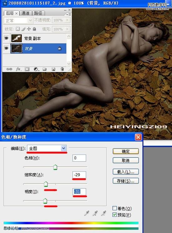 photoshop教程:金属铜色调美女裸体_webjx.com