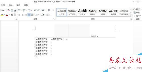 word:word2013中怎么设置段前间距