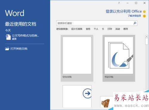 Word2016怎么在方框内打勾？Word2016方框画勾技巧