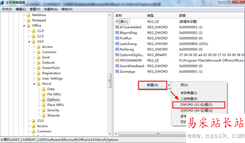 每次打开Word2010都会出现正在配置窗口该怎么办