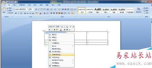 word2007中如何画表格斜线的两种方法