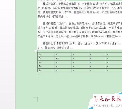 word2016表格怎么自动排序？word2016表格自动排序教程