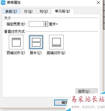 WORD/WPS文字如何制作表格