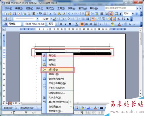 word2003如何拆分表格