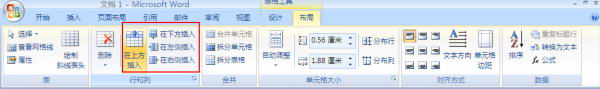 表格排版——Word 2007书籍排版完全手册（六）