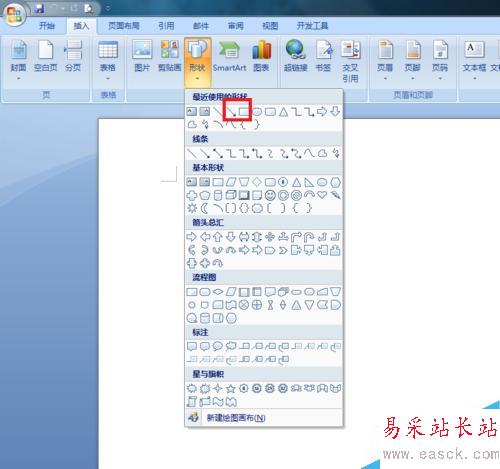 如何word2007文档制作流程图