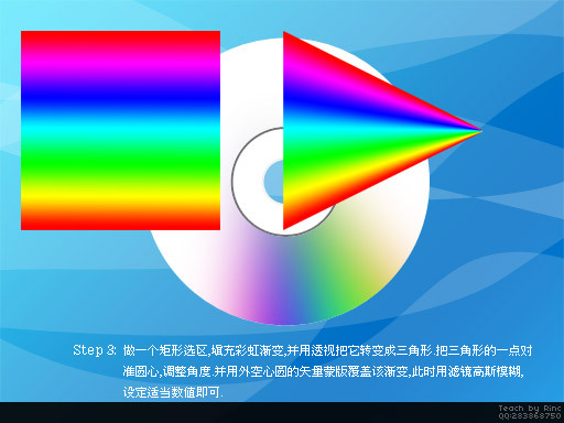 photoshop基础教程:制作彩色cd盘